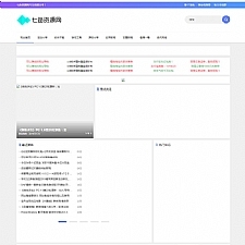 仿七鱼网 QQ娱乐资源网源码 织梦dedecms模板